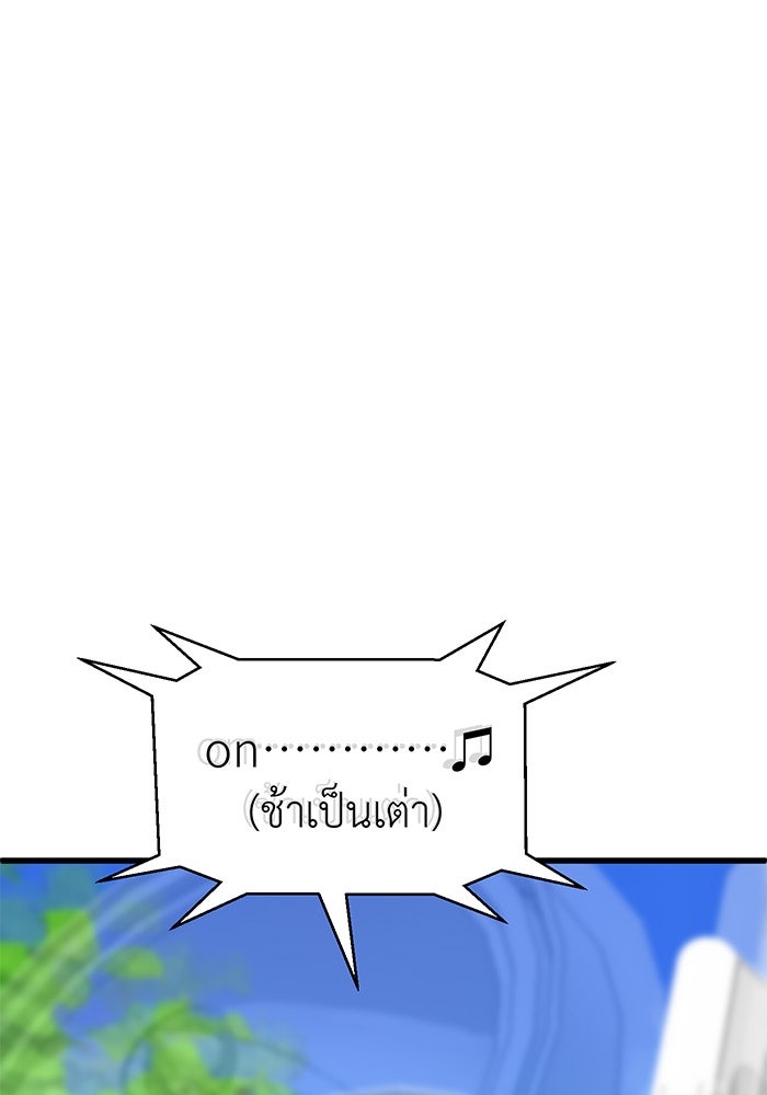 สื่อรักแอปอลเวง - หน้า 44