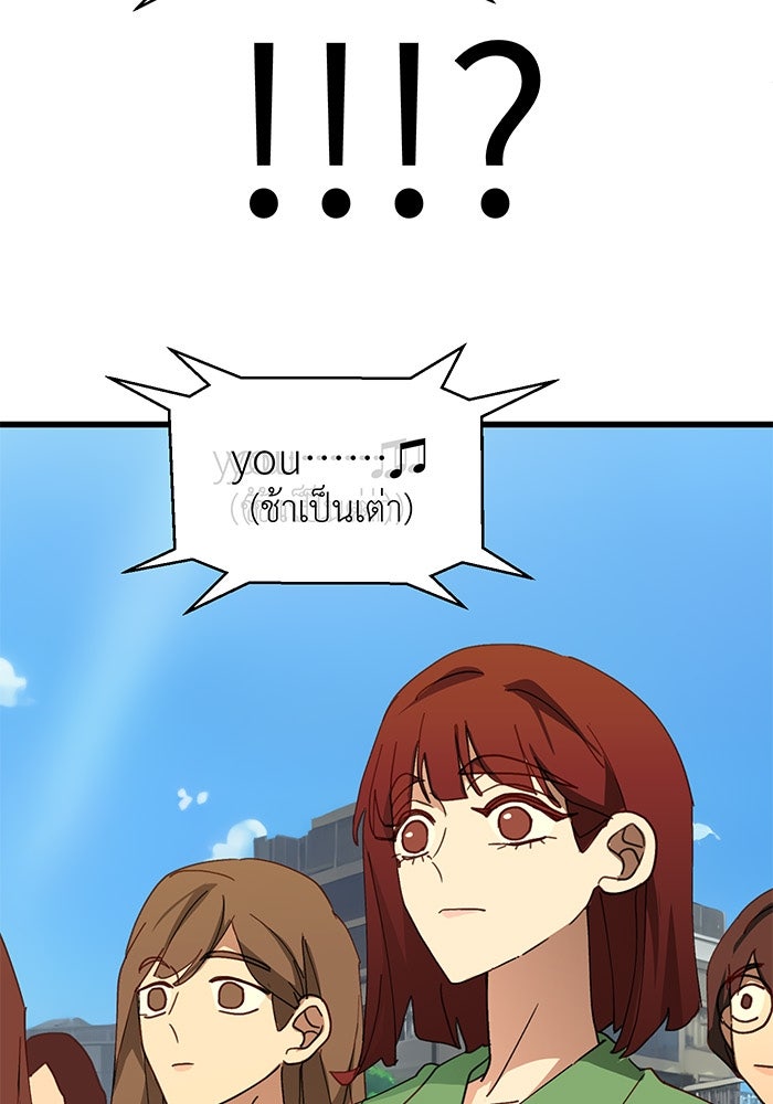 สื่อรักแอปอลเวง - หน้า 46