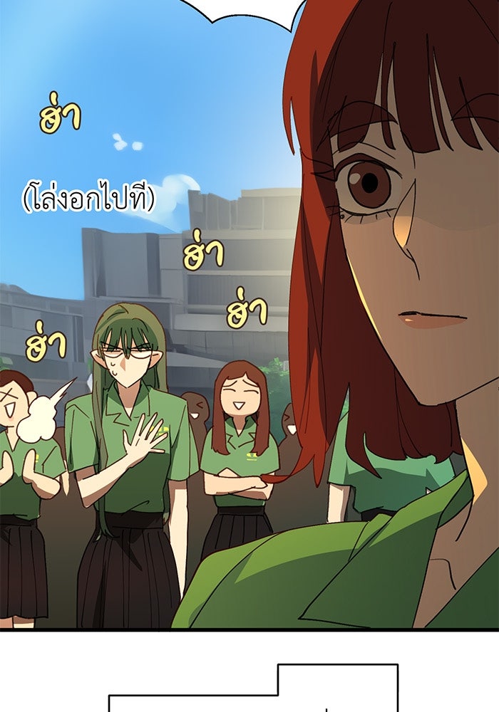 สื่อรักแอปอลเวง - หน้า 52