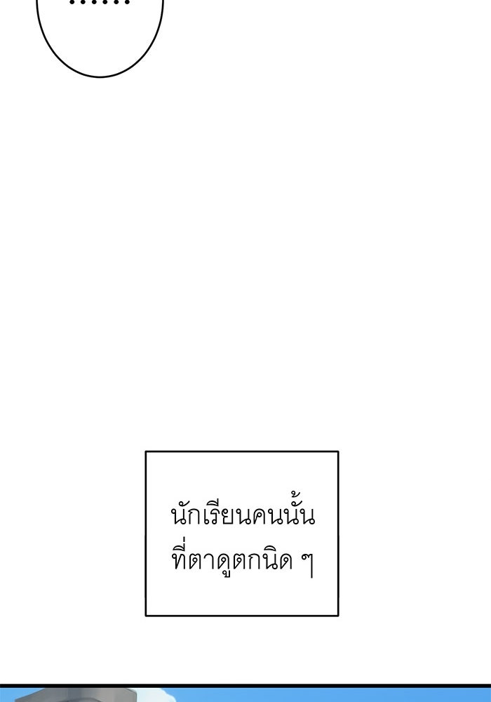 สื่อรักแอปอลเวง - หน้า 58
