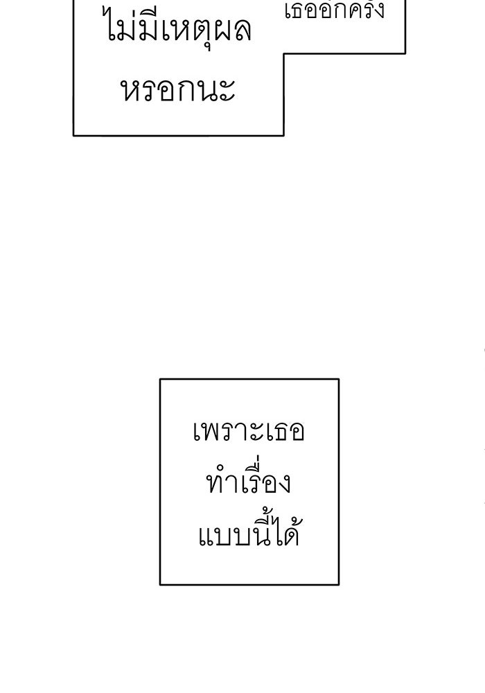 สื่อรักแอปอลเวง - หน้า 60