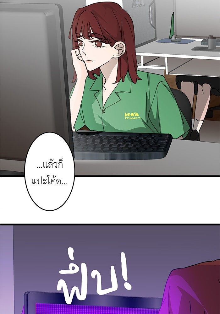 สื่อรักแอปอลเวง - หน้า 62