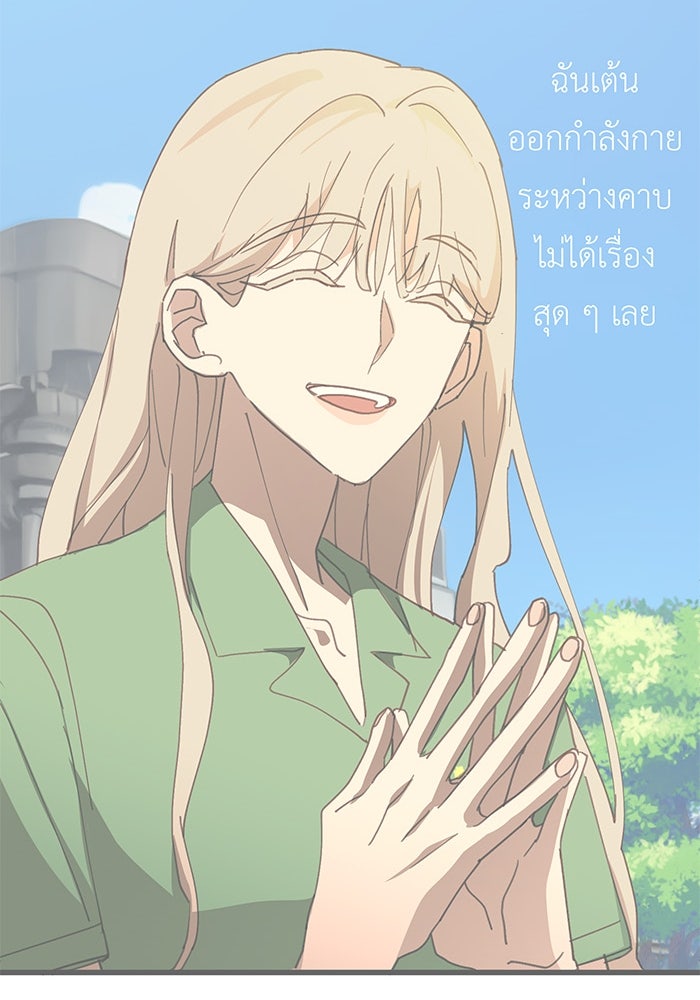 สื่อรักแอปอลเวง - หน้า 77