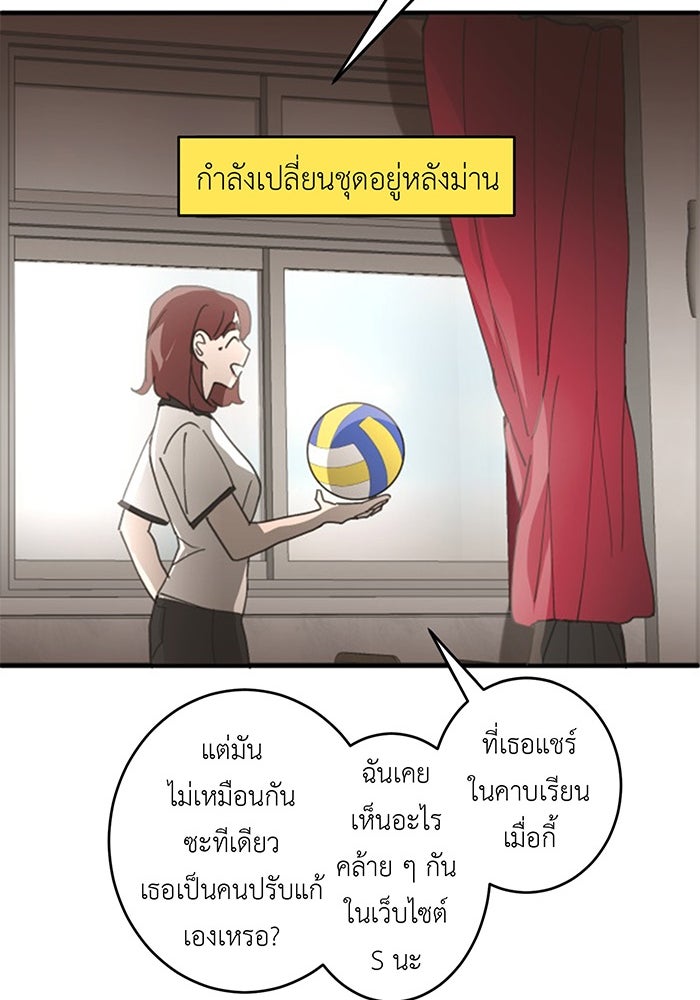 สื่อรักแอปอลเวง - หน้า 96