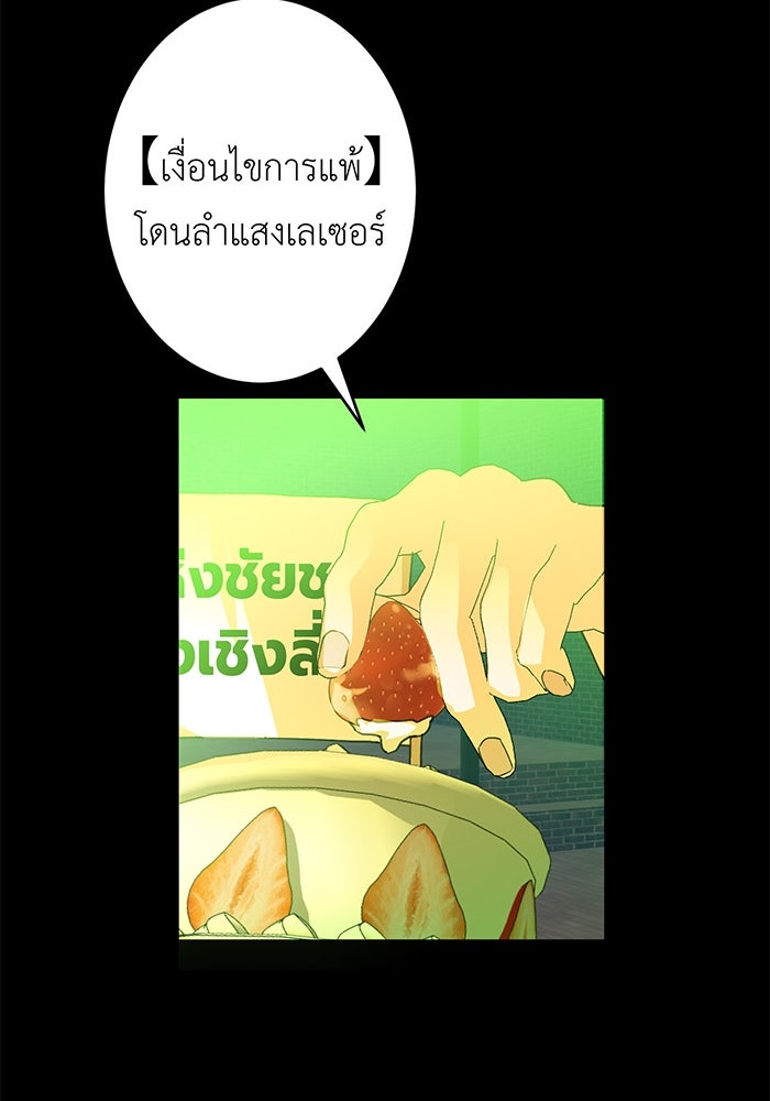 สื่อรักแอปอลเวง - หน้า 53