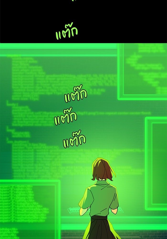 สื่อรักแอปอลเวง - หน้า 74