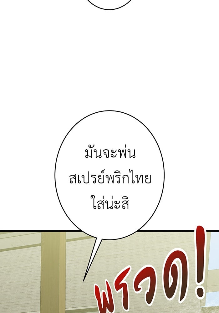 สื่อรักแอปอลเวง - หน้า 9