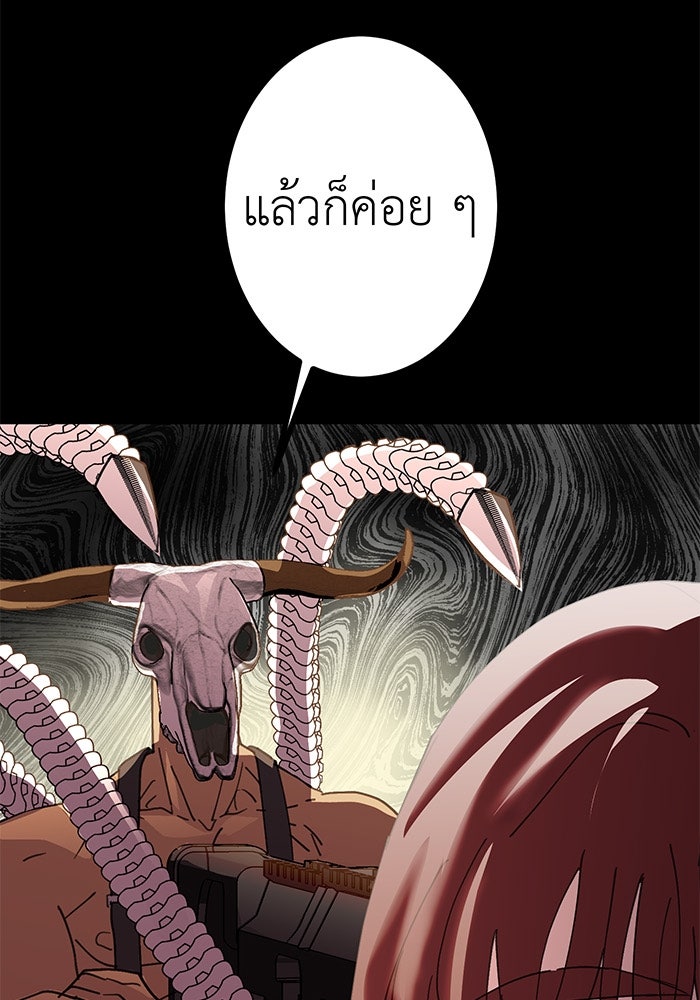 สื่อรักแอปอลเวง - หน้า 3