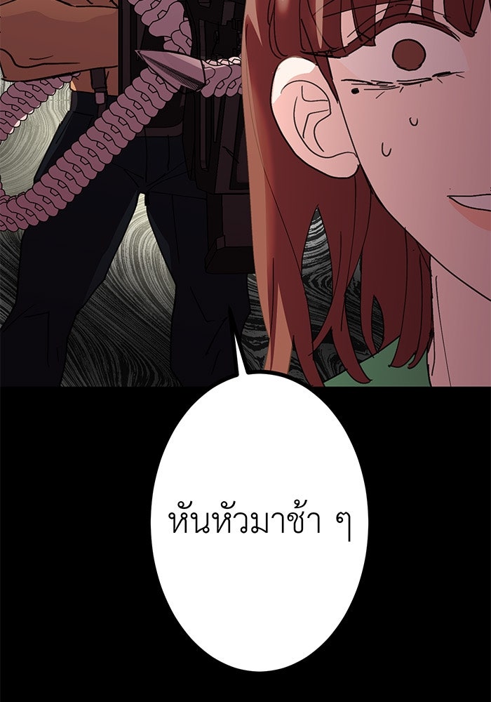 สื่อรักแอปอลเวง - หน้า 4