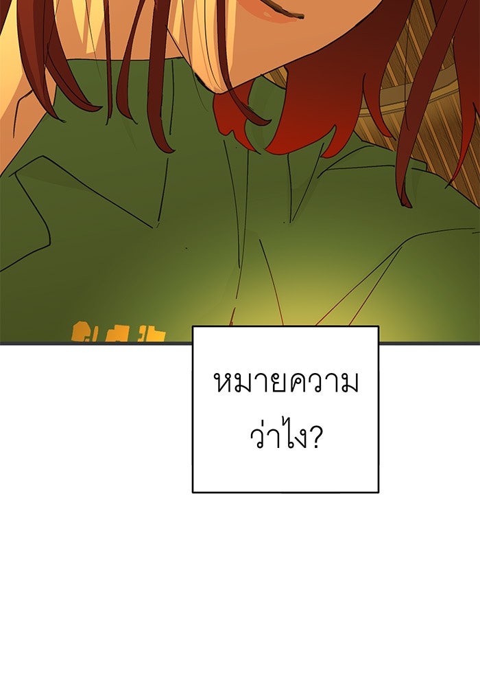 สื่อรักแอปอลเวง - หน้า 39