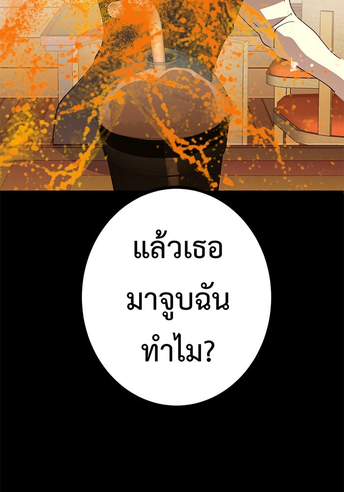 สื่อรักแอปอลเวง - หน้า 5