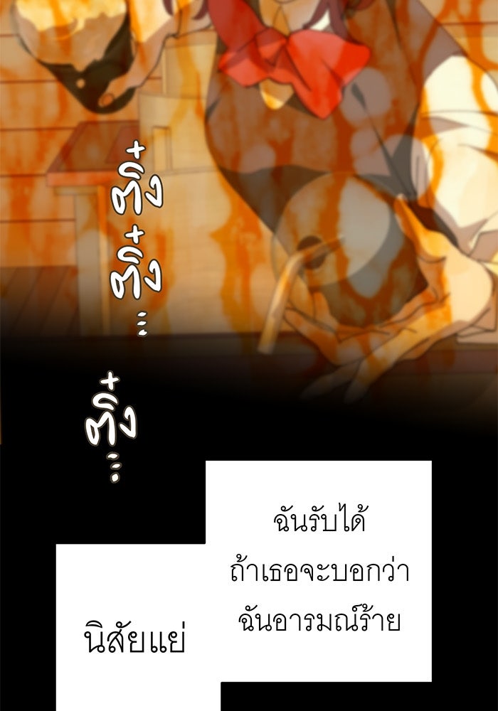 สื่อรักแอปอลเวง - หน้า 7