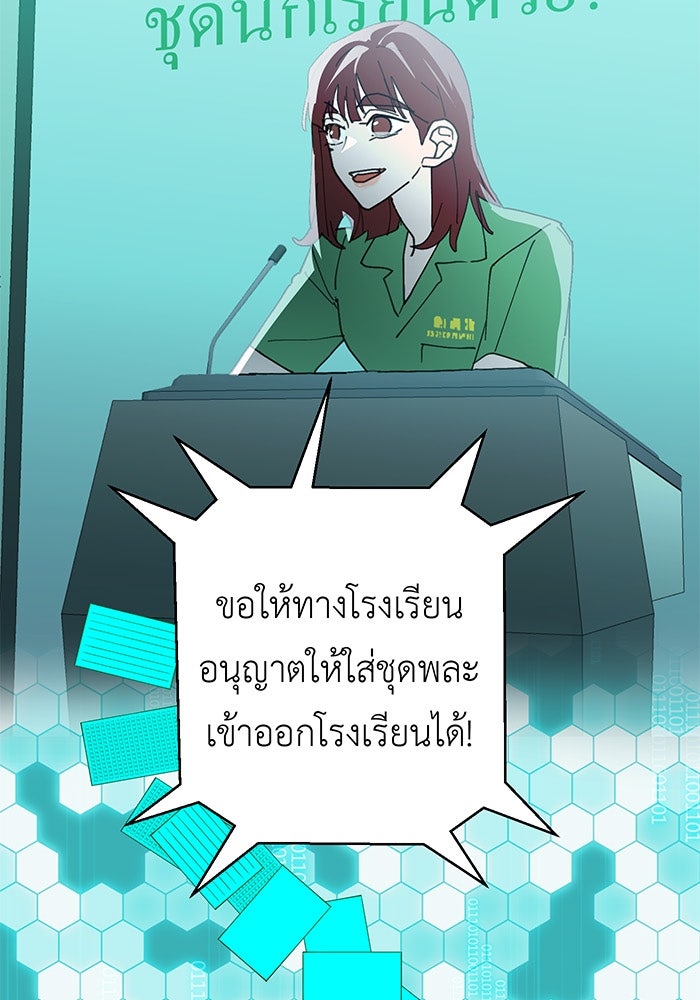 สื่อรักแอปอลเวง - หน้า 3