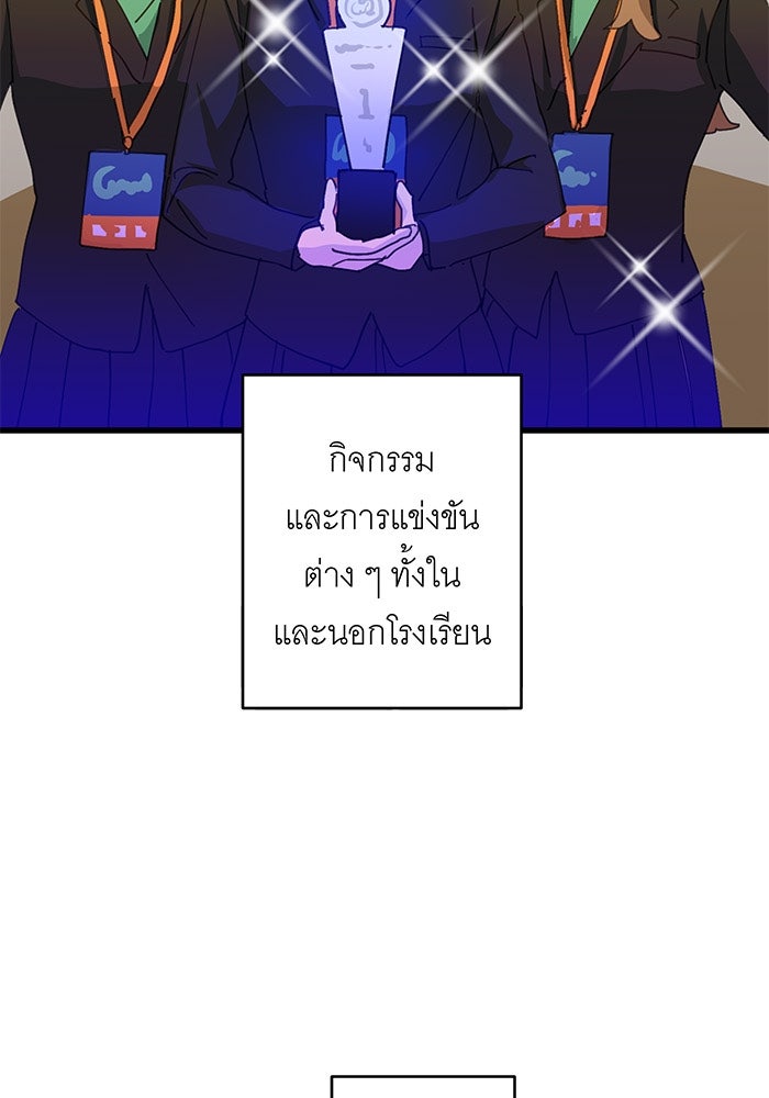 สื่อรักแอปอลเวง - หน้า 5
