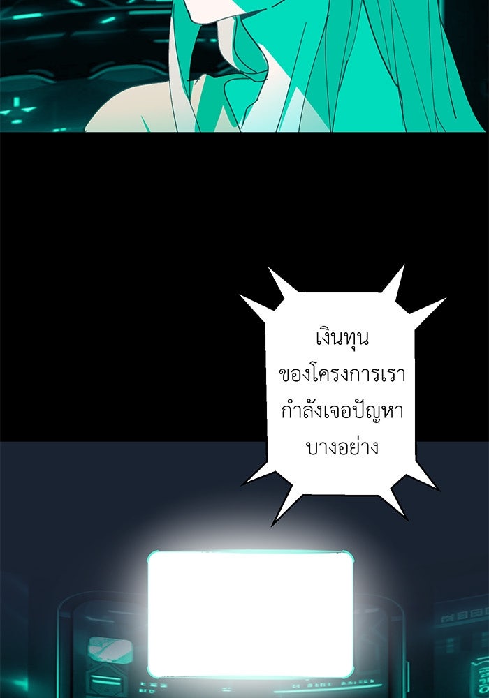 สื่อรักแอปอลเวง - หน้า 71