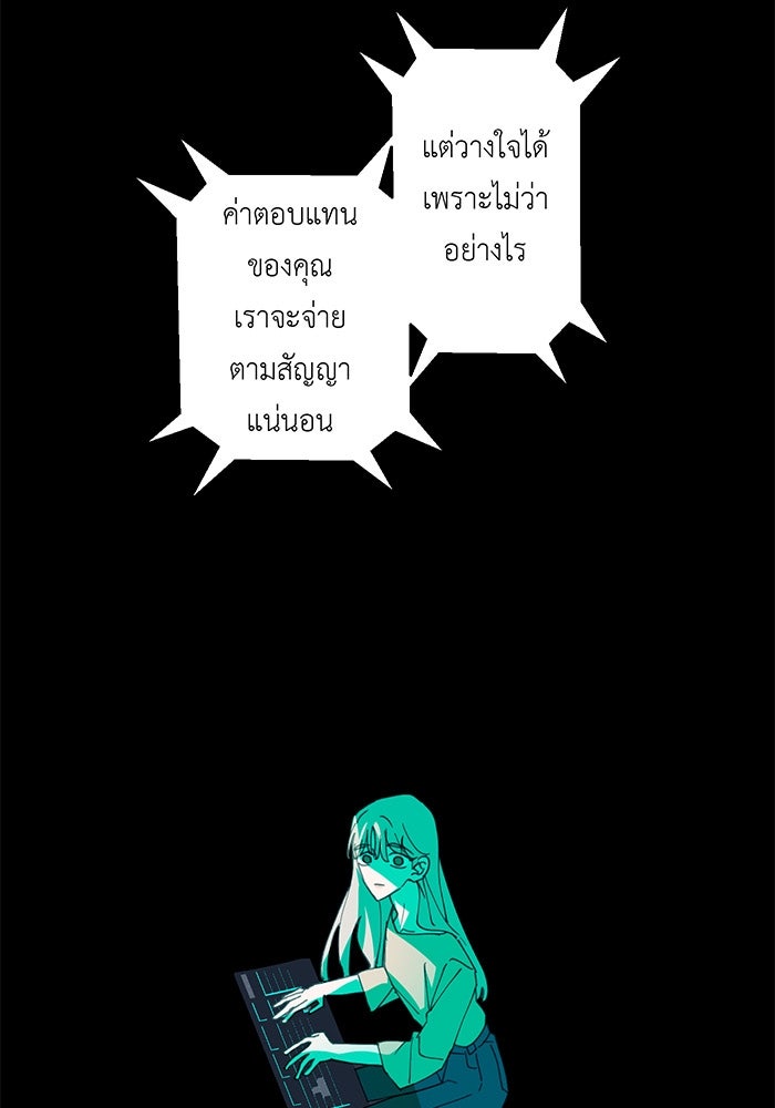 สื่อรักแอปอลเวง - หน้า 73