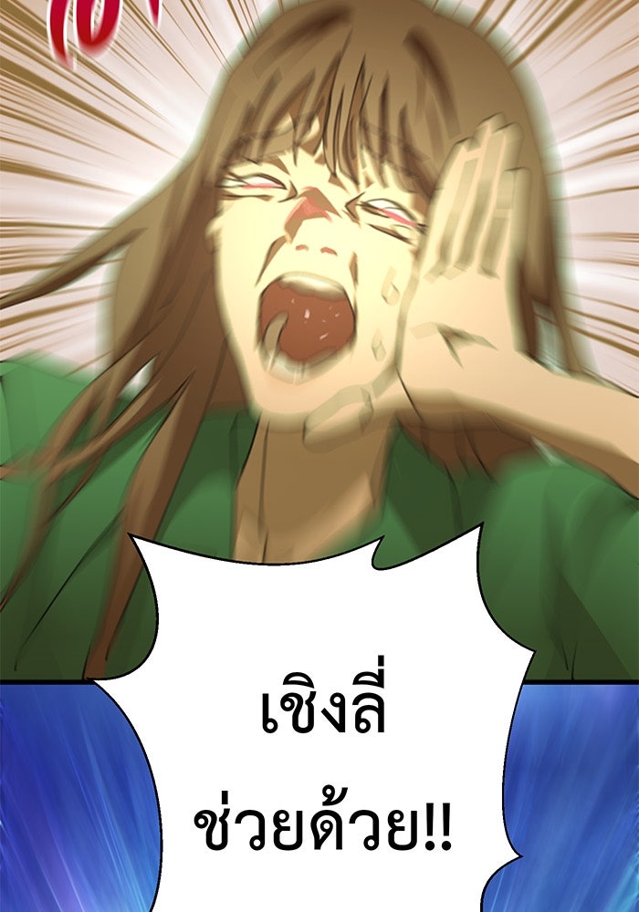 สื่อรักแอปอลเวง - หน้า 8