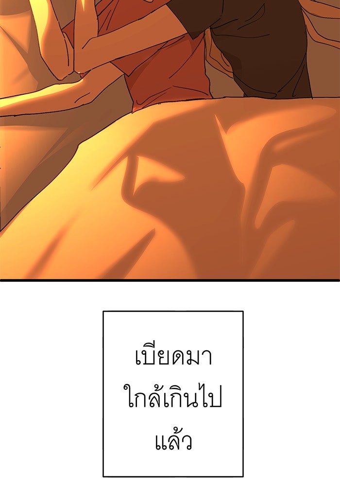 สื่อรักแอปอลเวง - หน้า 2