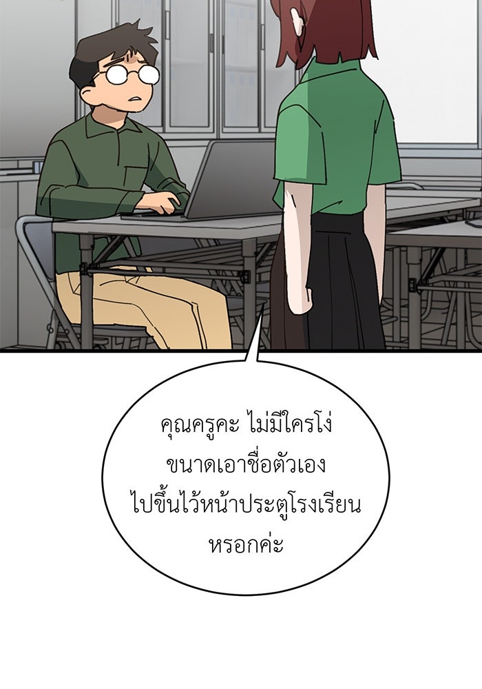 สื่อรักแอปอลเวง - หน้า 39