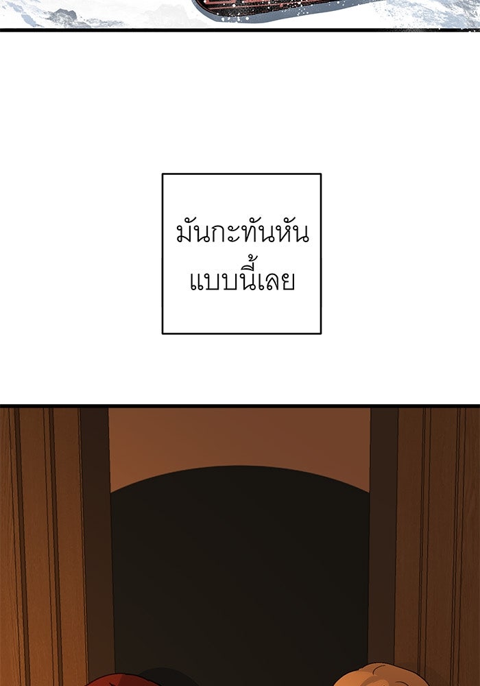 สื่อรักแอปอลเวง - หน้า 4