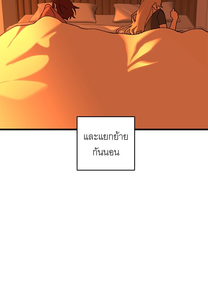 สื่อรักแอปอลเวง - หน้า 7