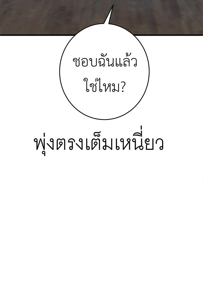 สื่อรักแอปอลเวง - หน้า 85