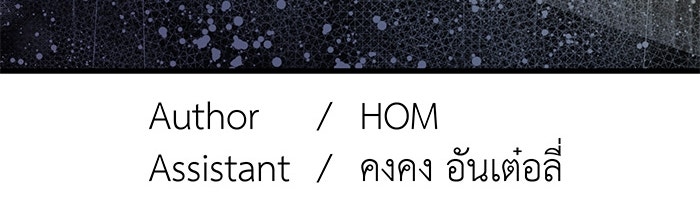 สื่อรักแอปอลเวง - หน้า 147