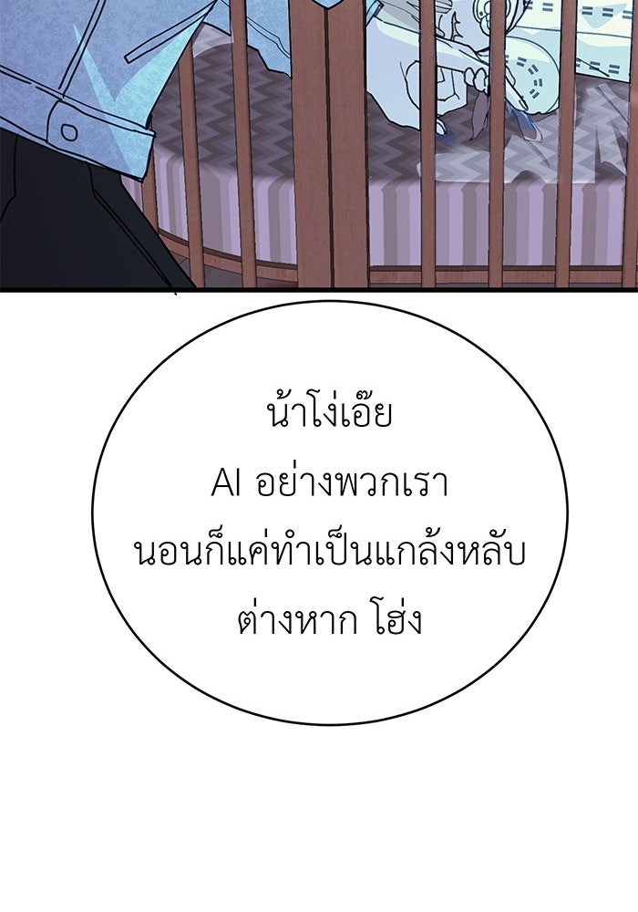 สื่อรักแอปอลเวง - หน้า 32