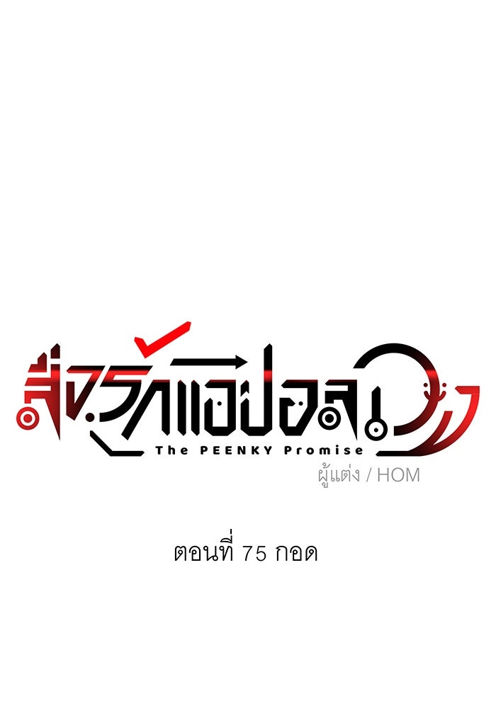 สื่อรักแอปอลเวง - หน้า 41