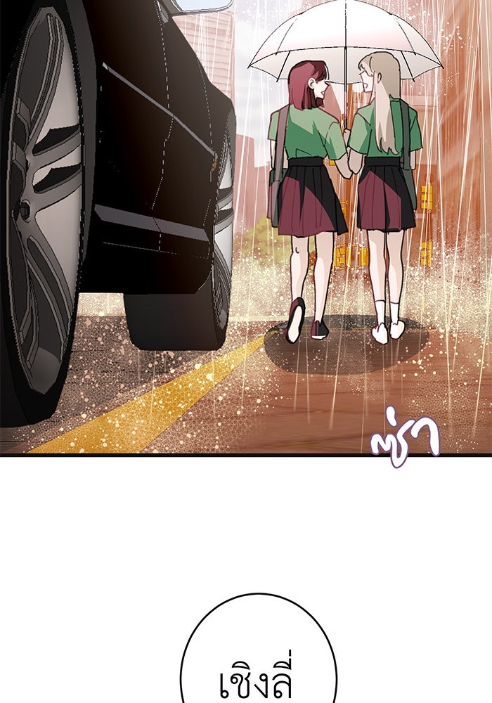 สื่อรักแอปอลเวง - หน้า 44