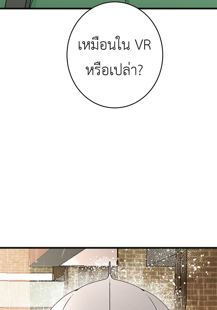 สื่อรักแอปอลเวง - หน้า 5