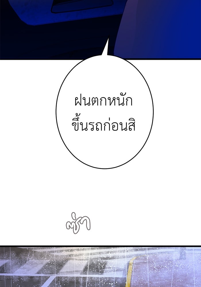 สื่อรักแอปอลเวง - หน้า 52