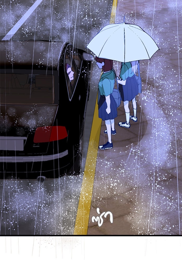 สื่อรักแอปอลเวง - หน้า 53