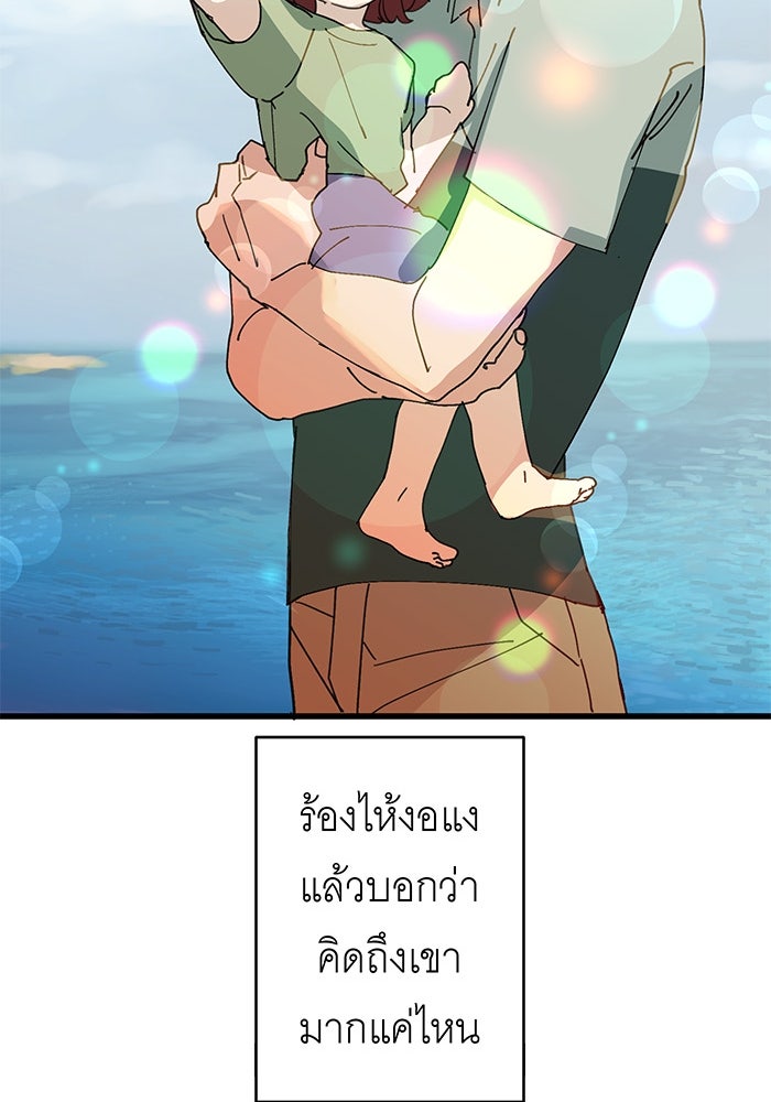สื่อรักแอปอลเวง - หน้า 63