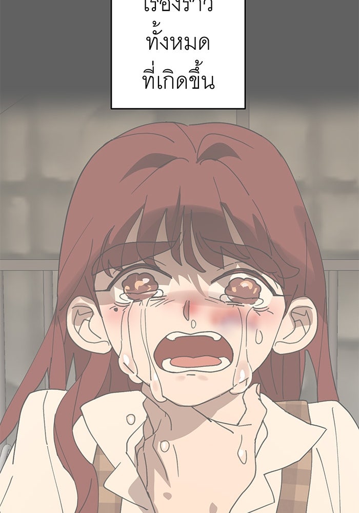 สื่อรักแอปอลเวง - หน้า 67