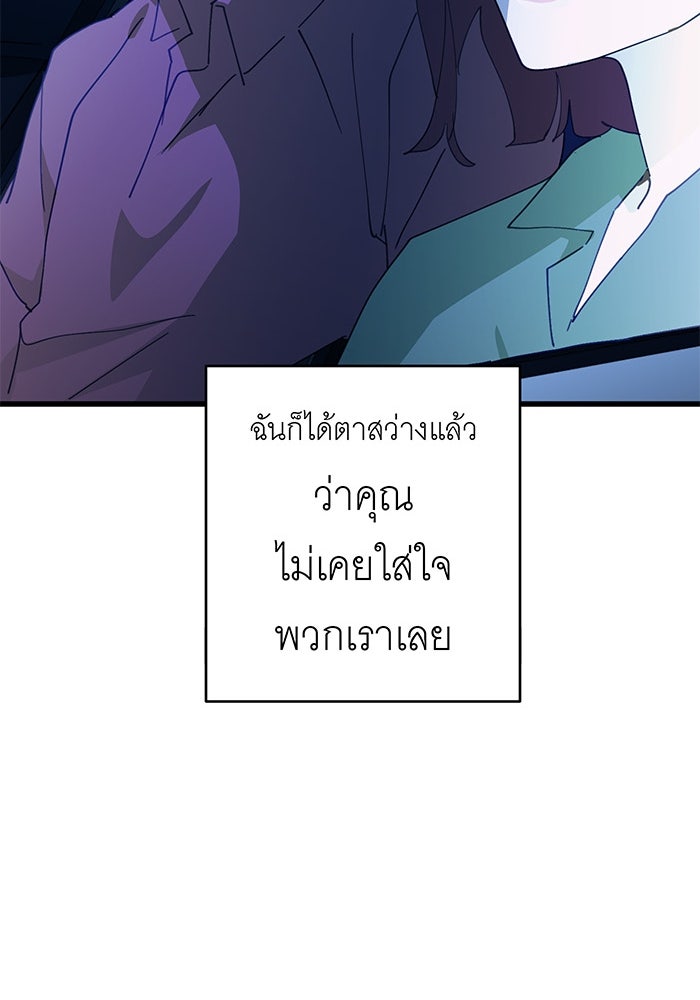 สื่อรักแอปอลเวง - หน้า 70