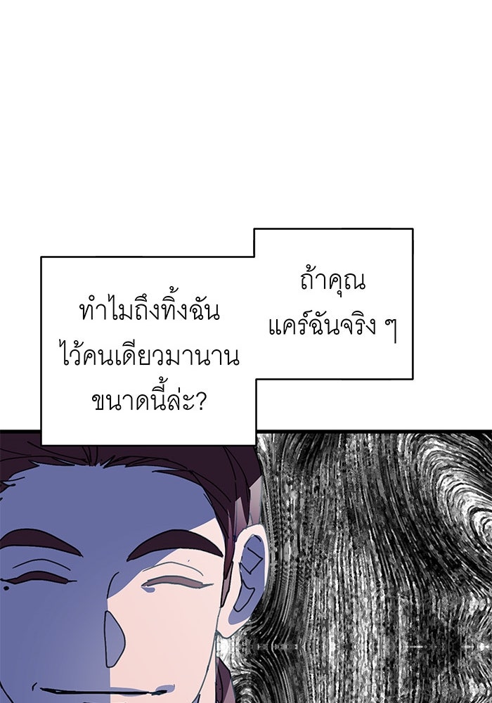 สื่อรักแอปอลเวง - หน้า 83