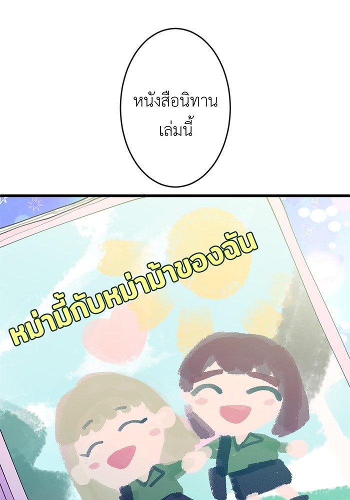 สื่อรักแอปอลเวง - หน้า 9