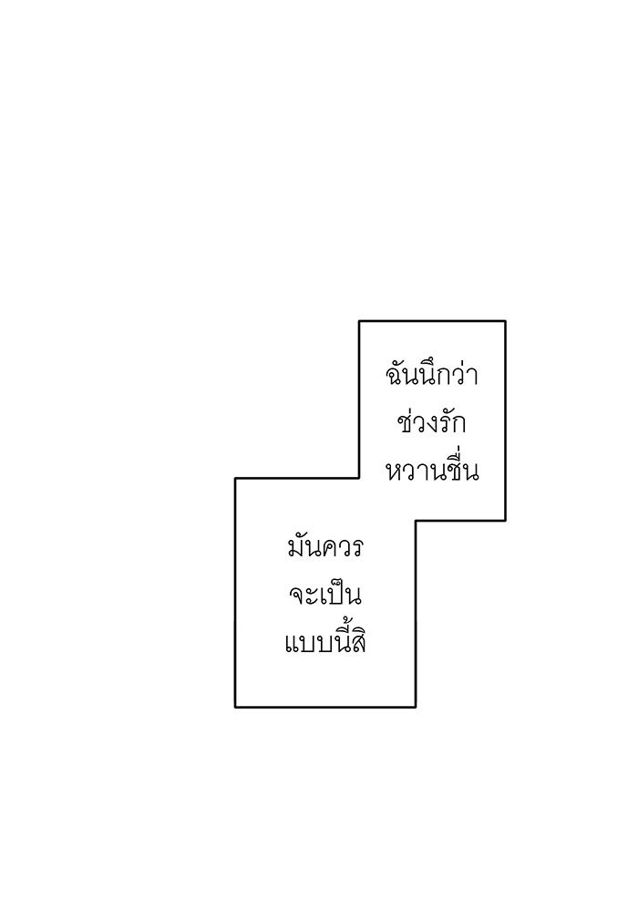 สื่อรักแอปอลเวง - หน้า 1