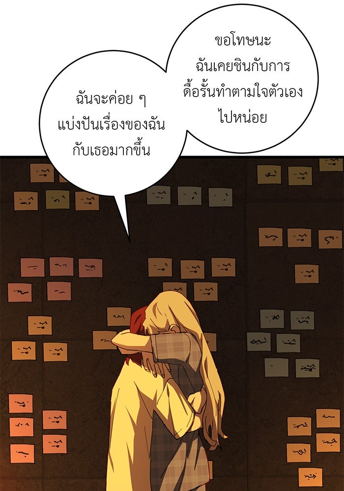 สื่อรักแอปอลเวง - หน้า 124