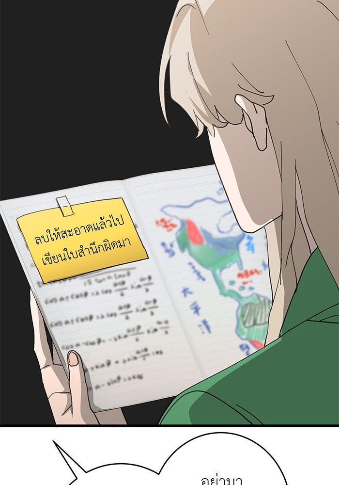 สื่อรักแอปอลเวง - หน้า 13