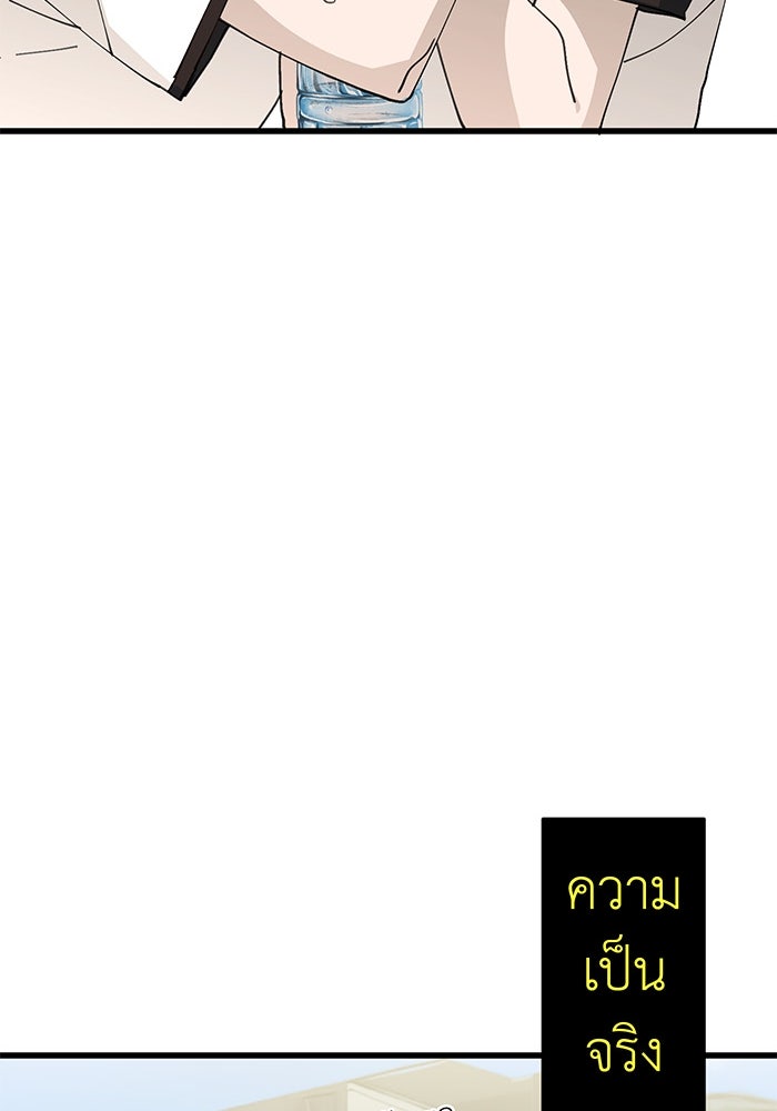 สื่อรักแอปอลเวง - หน้า 18