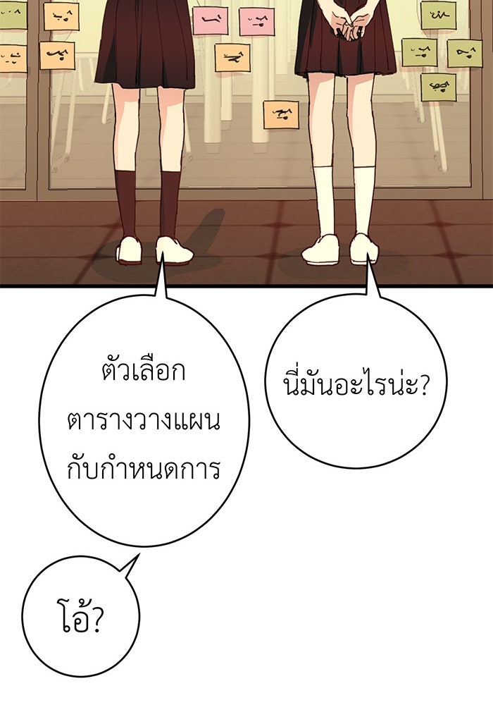 สื่อรักแอปอลเวง - หน้า 22