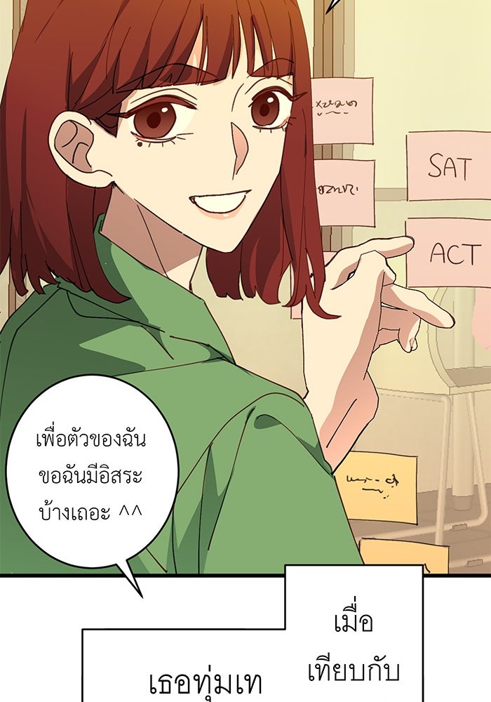 สื่อรักแอปอลเวง - หน้า 24