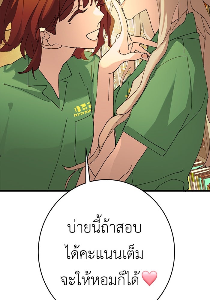 สื่อรักแอปอลเวง - หน้า 28
