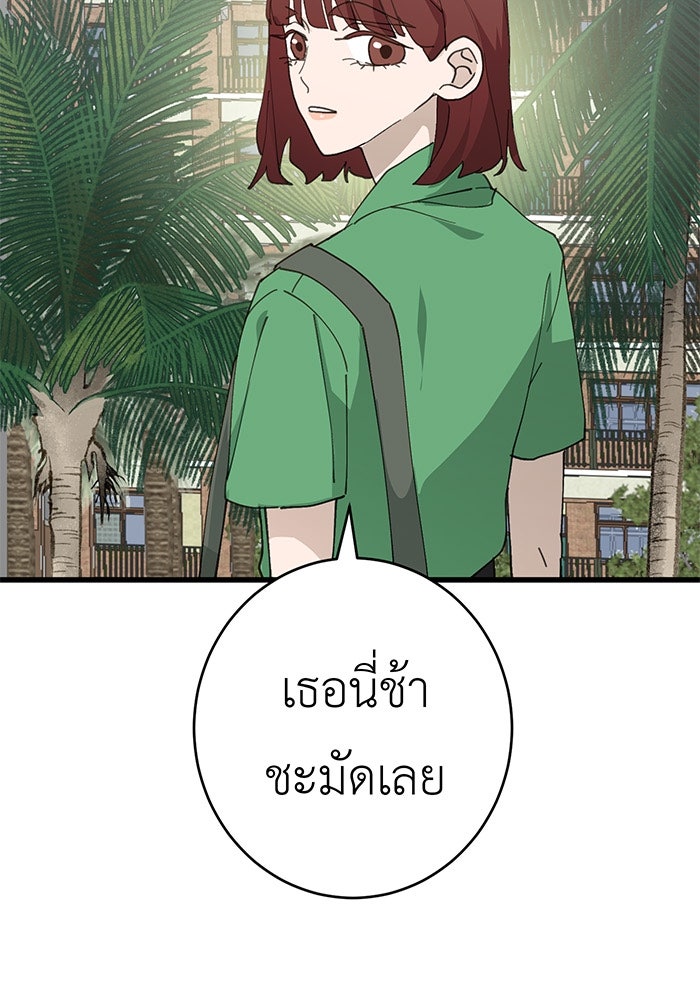 สื่อรักแอปอลเวง - หน้า 3