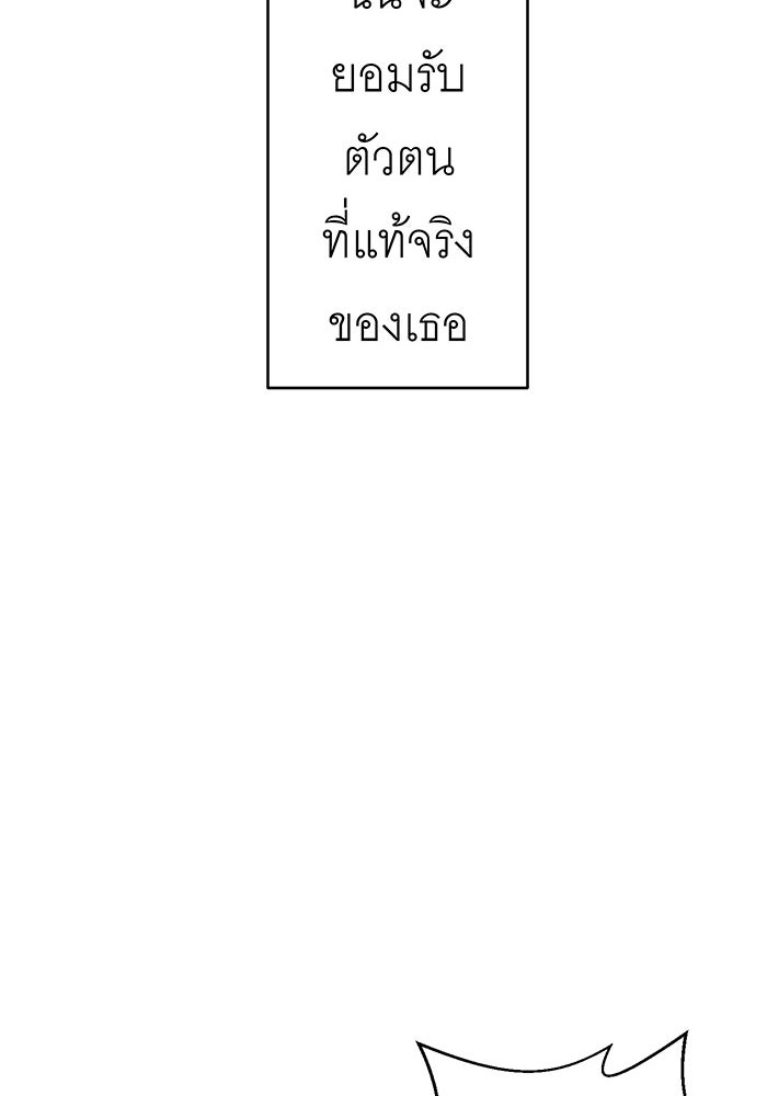 สื่อรักแอปอลเวง - หน้า 37