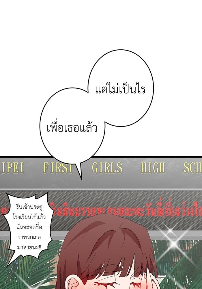 สื่อรักแอปอลเวง - หน้า 4