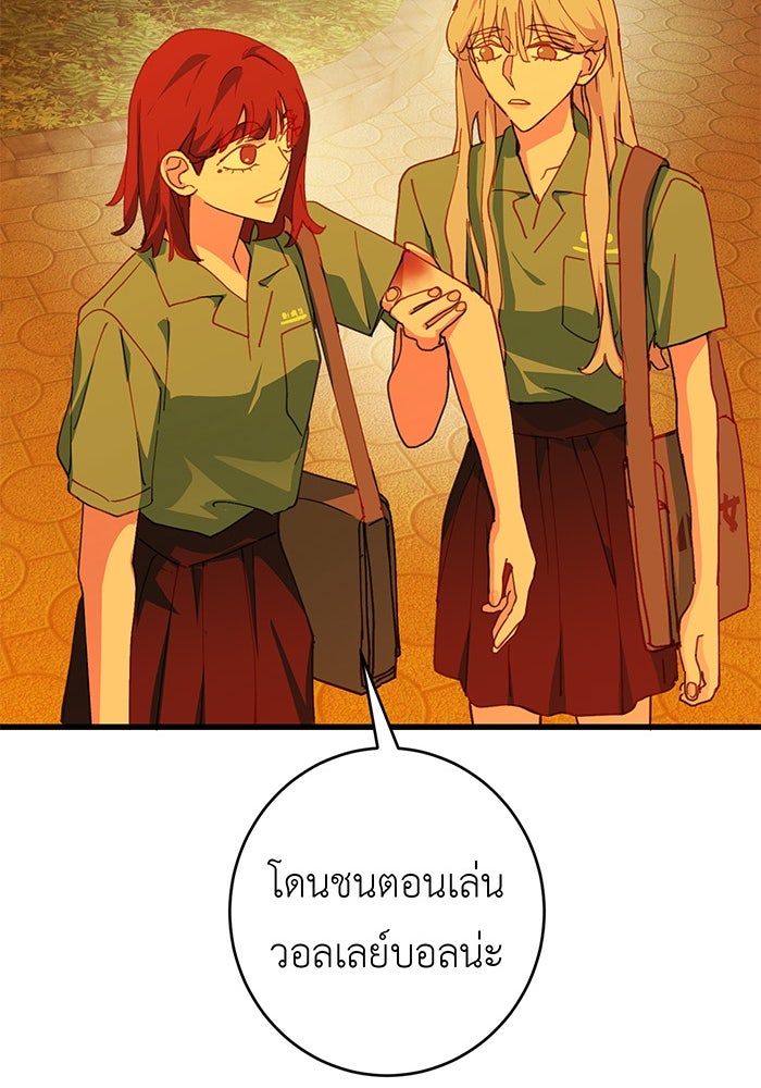 สื่อรักแอปอลเวง - หน้า 46