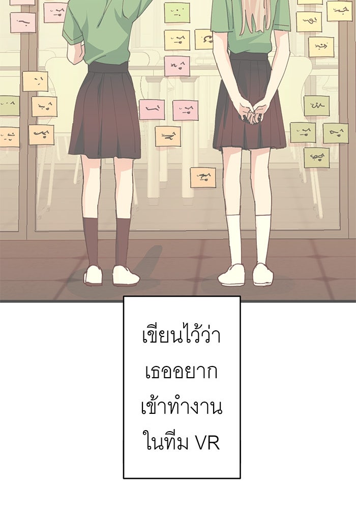 สื่อรักแอปอลเวง - หน้า 53